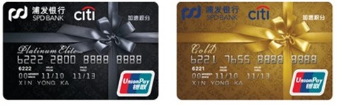 浦发银行加速积分信用卡