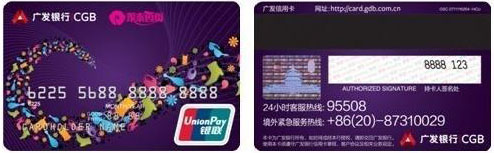 广发银泰联名卡普卡