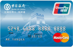 长城环球通信用卡普卡（万事达）