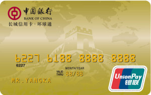 长城环球通信用卡金卡（银联）