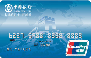 长城环球通信用卡普卡（银联）