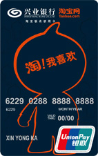 兴业银行淘宝普卡